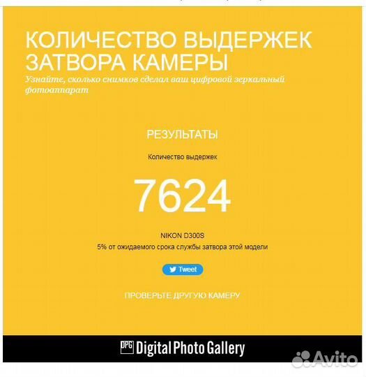 Фотокамера Nikon D300S, пробег 7 624 кадра