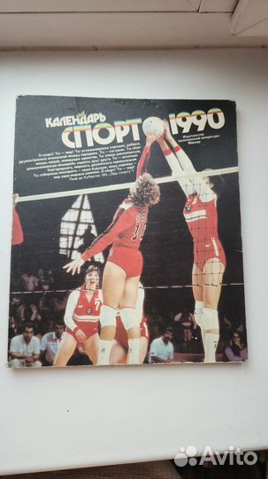 Спортивная литература