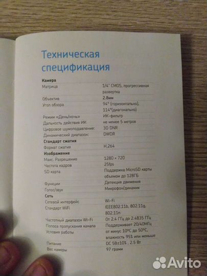 Wi-Fi камера для дома