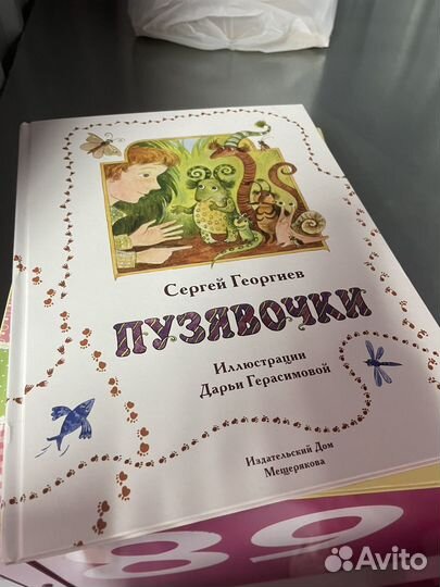 Разные детские книги