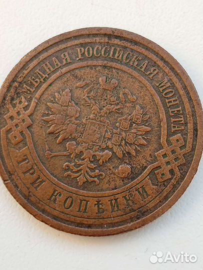 Монета 1914 г