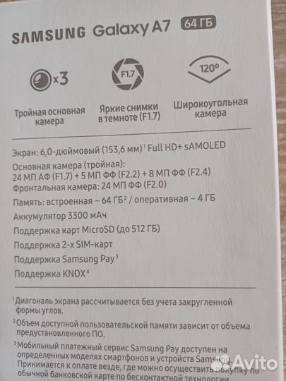 Samsung Galaxy A7 (2018), 4/64 ГБ