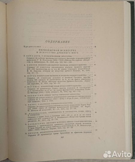 Книга для чтения по истории живописи (изд 1958 г)