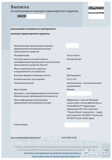 Оформление сбктс эптс утиль сбор