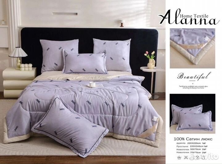 Постельное белье с одеялом