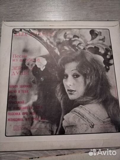 Пластинки Алла Пугачева