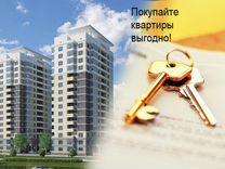 Купить квартиру в Москве и Московской области