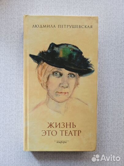 Книги петрушевская роман