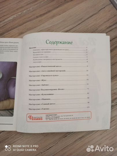 Книга-пособие по творчеству