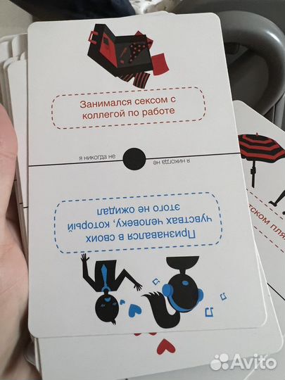 Настольная игра «я никогда не»