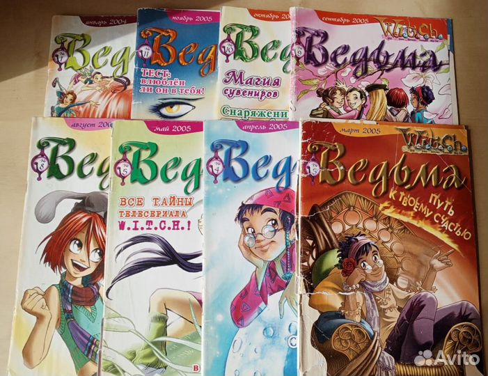 Журналы Ведьма Чародейки W.I.T.C.H
