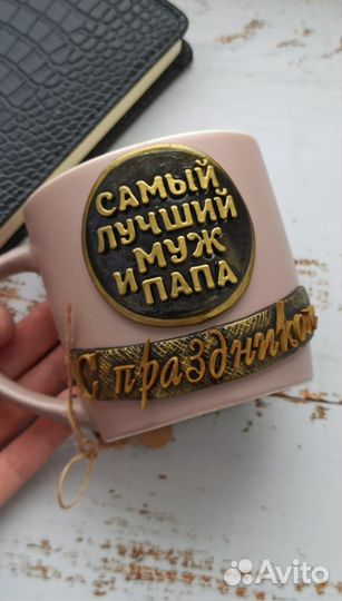 Мужская кружка ручной работы