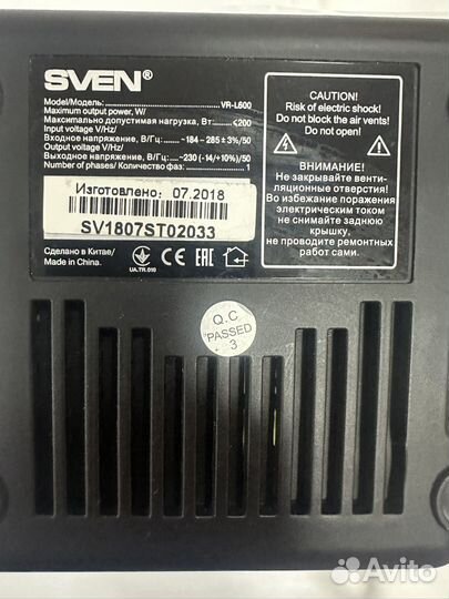 Стабилизатор напряжения, ибп