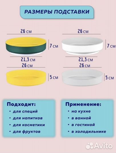 Вращающаяся подставка для хранения