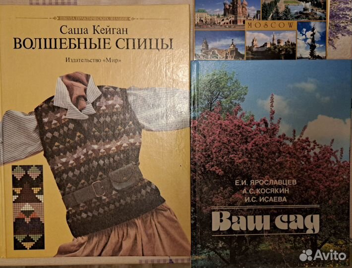 Книги времен СССР