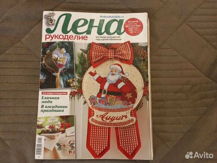 Журнал лена рукоделие