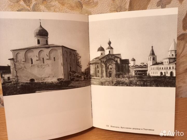 Книга Памятники и-ва СССР. Старые русские города