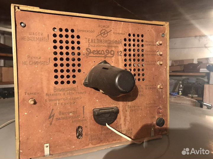 Телевизионный радиоприемник Рекорд