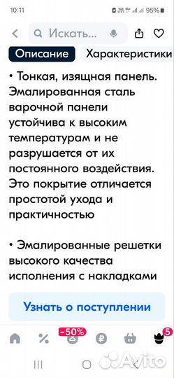 Газовая варочная панель 2 конфорки новая