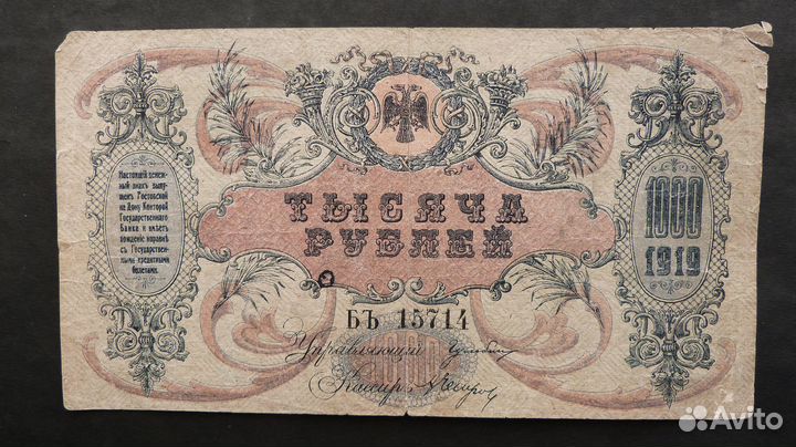 Генерал Деникин 1919 год