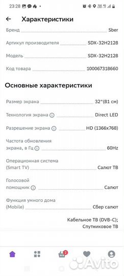 Телевизор Sber 55 дюйма