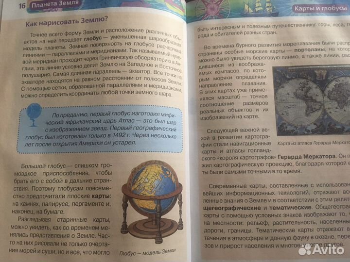 Энциклопедия