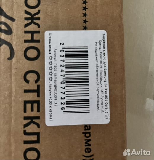 Защитное стекло samsung Galaxy A01 Core