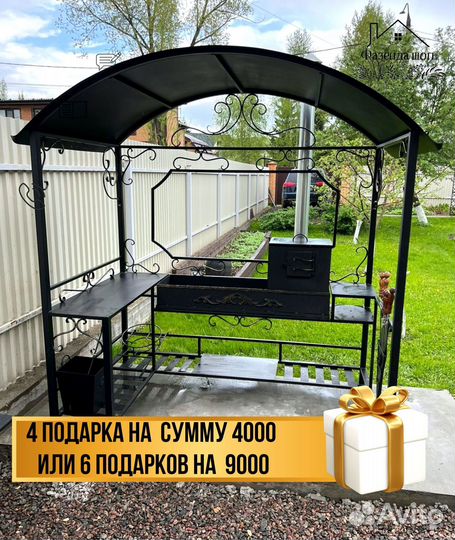 Мангал с крышей
