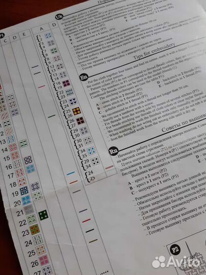 Схема для вышивки Волшебное утро