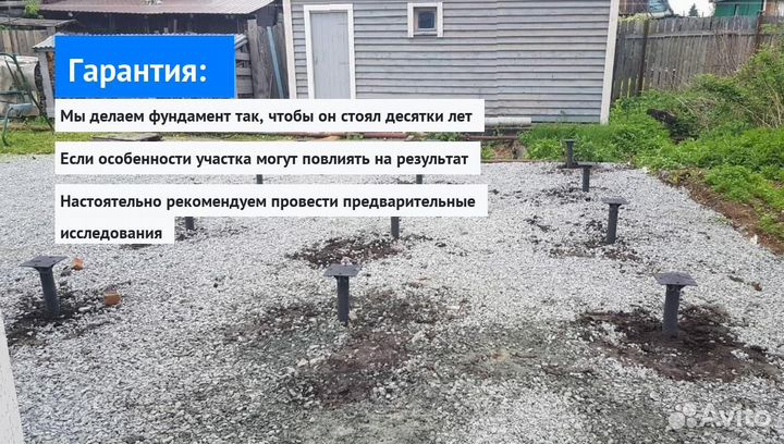 Установка Винтовых сваи