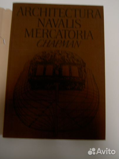 Модели парусных судов. Книга с чертежами