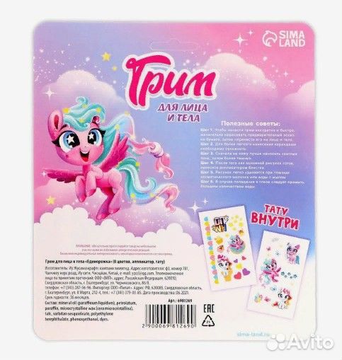 Грим для лица и тела