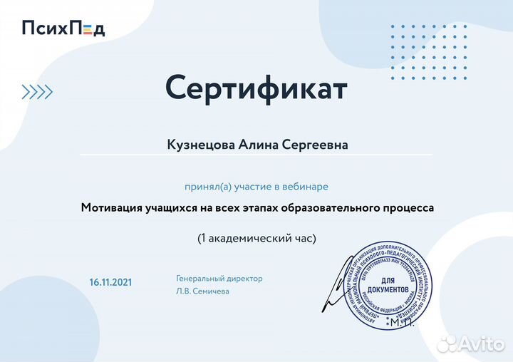 Повышение успеваемости