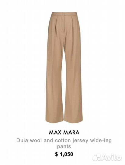 Max Mara 40it брюки