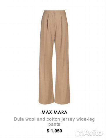 Max Mara 40it брюки