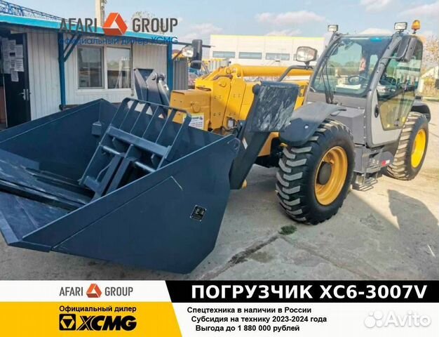 Телескопический погрузчик XCMG XC6-3007V, 2024