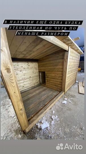 Конура, вальеры,будка для собаки