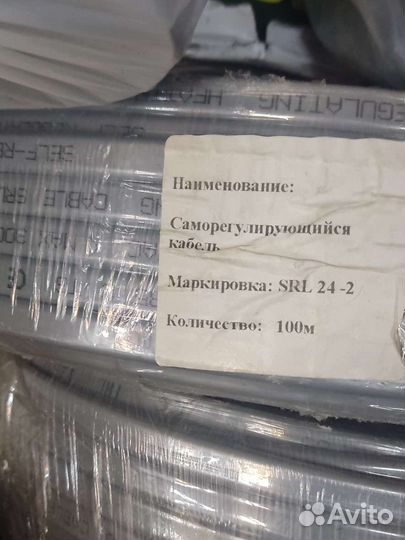 Саморегулирующийся греющий кабель SRL 24-2