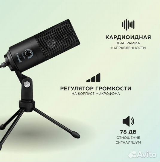 Микрофон