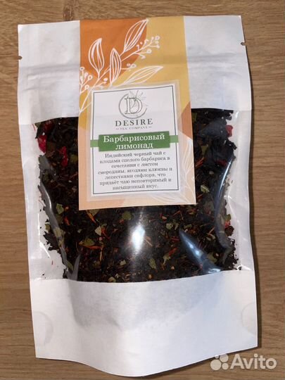 Чай черный, зеленый, красный, фруктовый / 30г