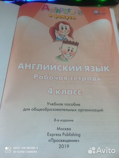 Ученик английский язык 4,5,6 класс