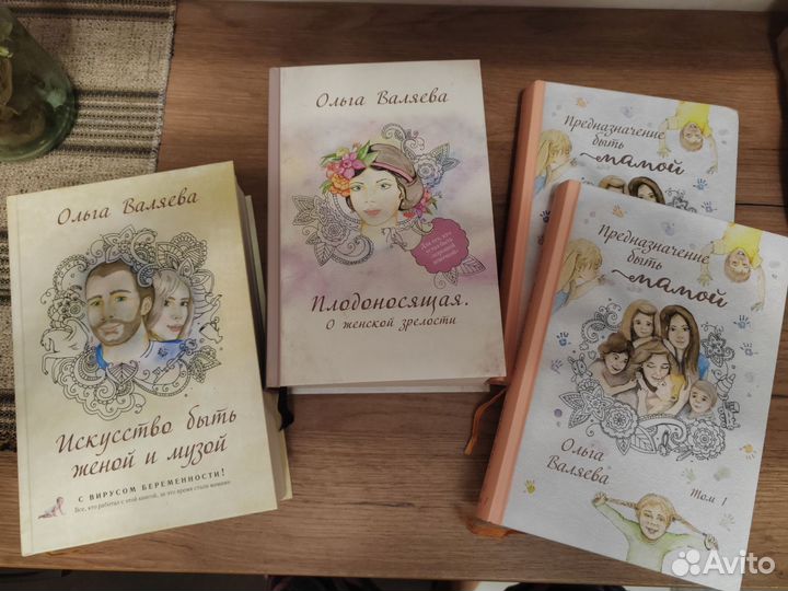 Книги Ольги Валяевой