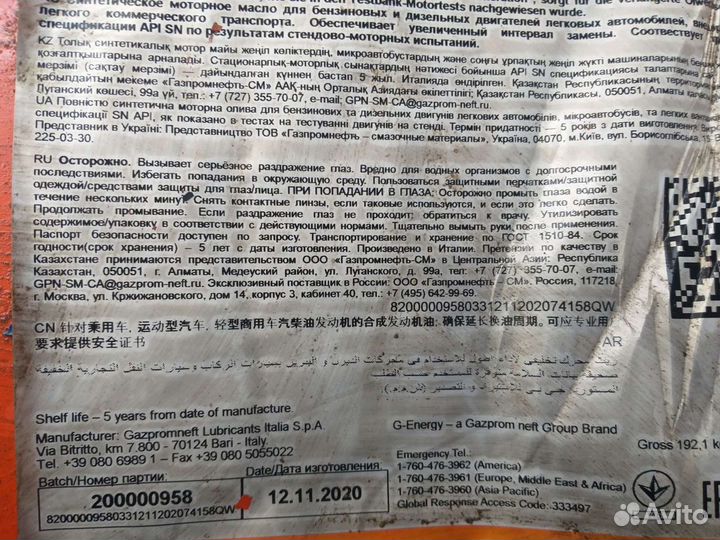 Масло моторное G energy 5w30