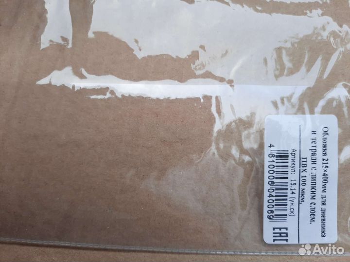 Обложки на тетради