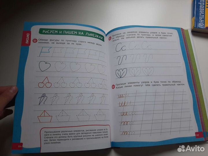 Развивающие пособия