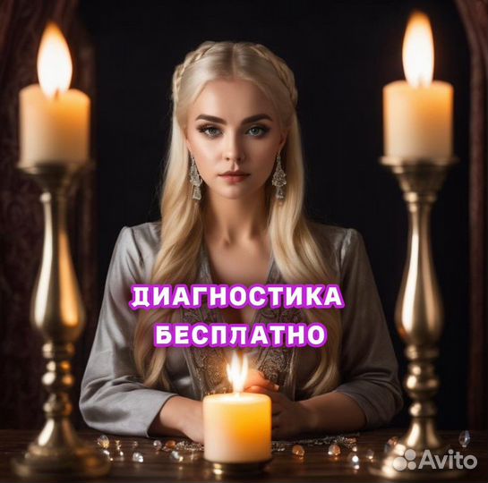 Ясновидение Приворот Любовная магия Финансы