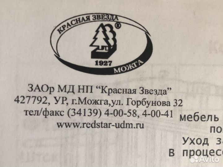 Детская кровать до четырех лет с маятником