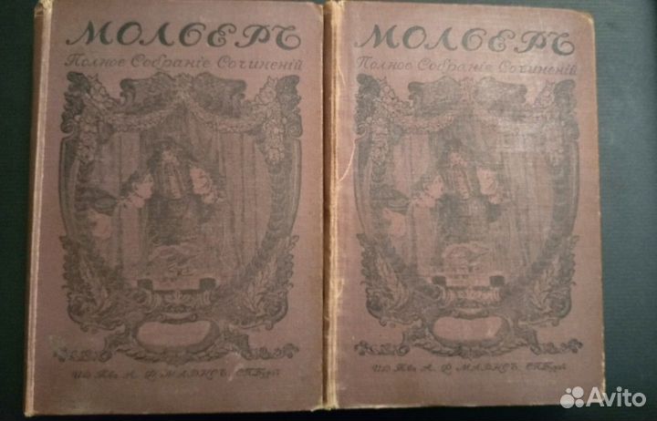 Антикварная книга 1913 Мольер, 4 тома