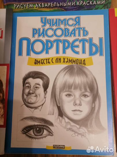 Книги по рисованию