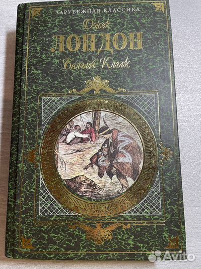 Художественные книги твердый переплет классика